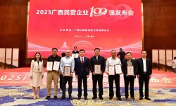 热烈祝贺永达钢铁集团荣登2025年广西民营企业“双百强”榜
