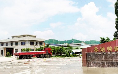 梧州市永达钢铁有限公司--官方网站-2011年8月